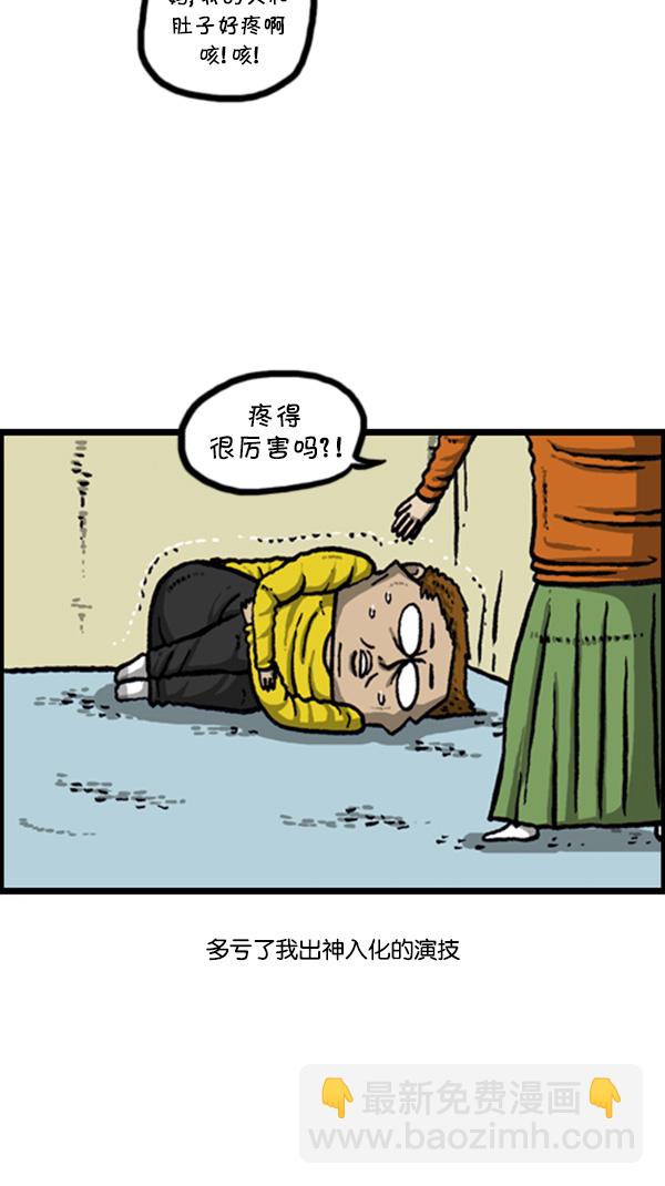 🍚心灵的声音 [第274话] 给你买汉堡包 第13页