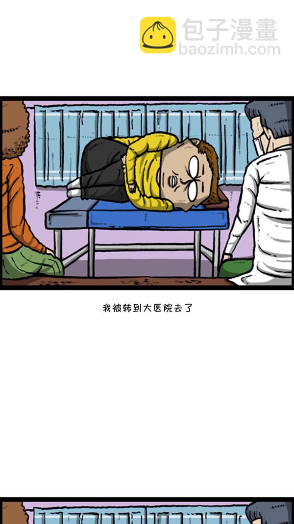 🍚心灵的声音 [第274话] 给你买汉堡包 第14页