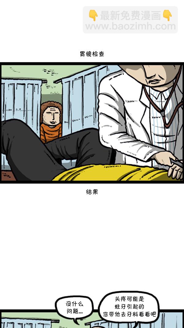 🍚心灵的声音 [第274话] 给你买汉堡包 第17页