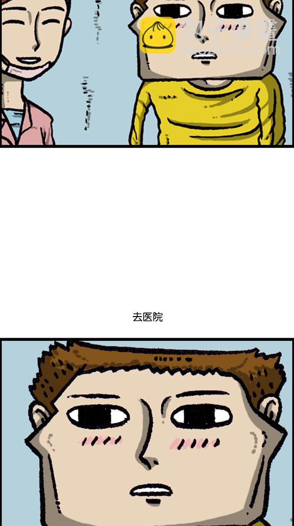 🍚心灵的声音 [第274话] 给你买汉堡包 第21页