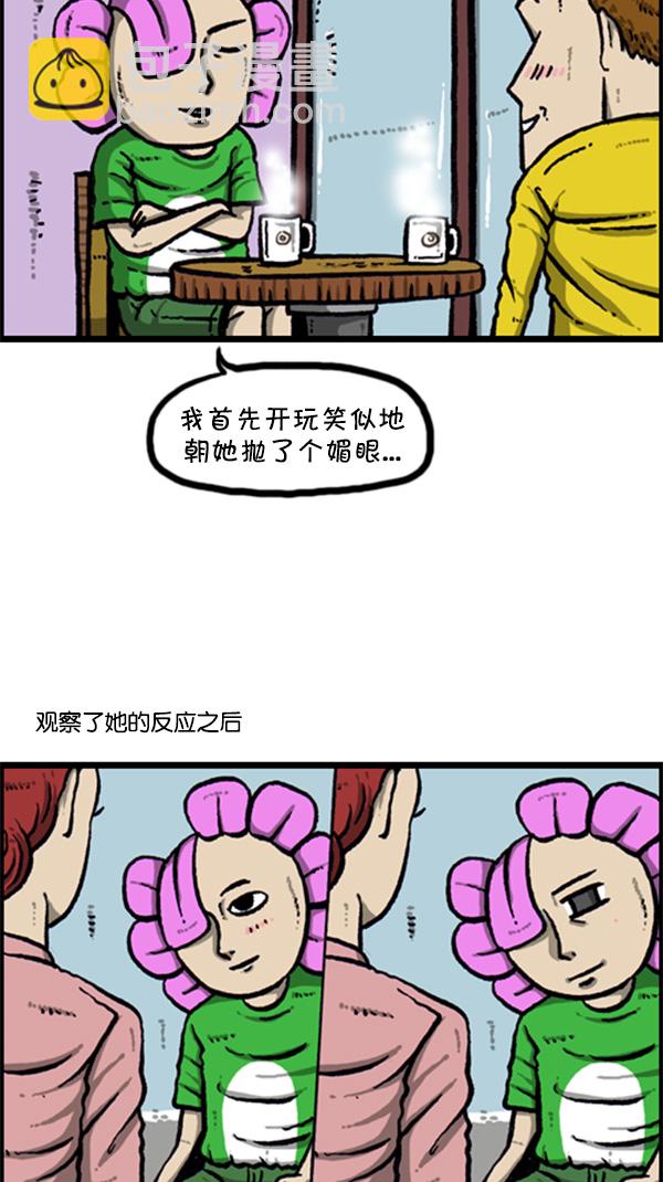 🍚心灵的声音 [第274话] 给你买汉堡包 第24页