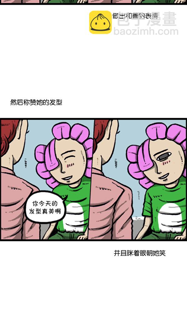 🍚心灵的声音 [第274话] 给你买汉堡包 第25页