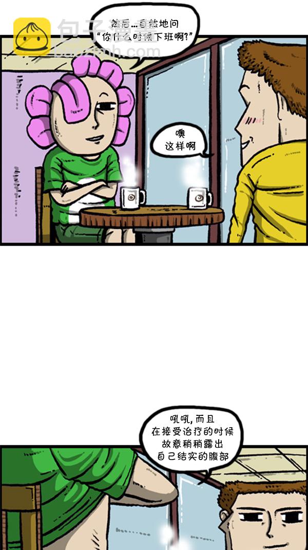 🍚心灵的声音 [第274话] 给你买汉堡包 第26页