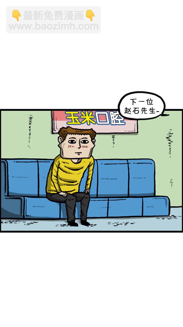 🍚心灵的声音 [第274话] 给你买汉堡包 第28页