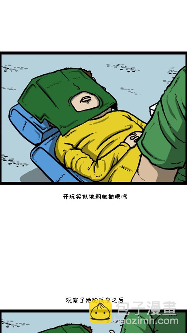 🍚心灵的声音 [第274话] 给你买汉堡包 第32页