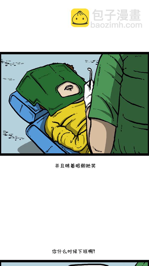 🍚心灵的声音 [第274话] 给你买汉堡包 第35页