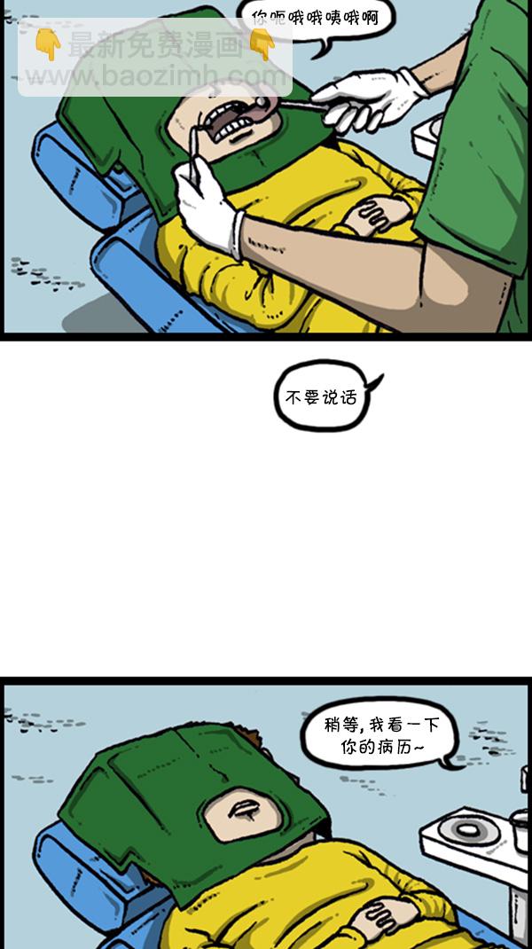 🍚心灵的声音 [第274话] 给你买汉堡包 第36页
