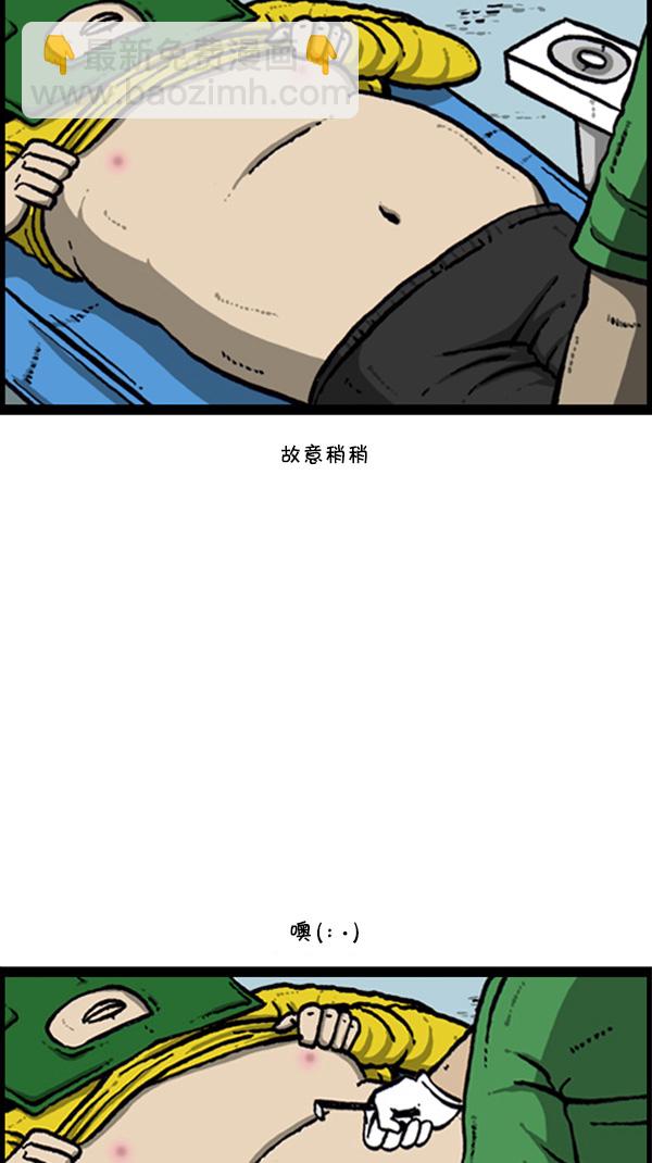 🍚心灵的声音 [第274话] 给你买汉堡包 第39页