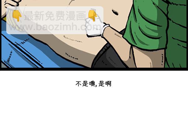 🍚心灵的声音 [第274话] 给你买汉堡包 第40页