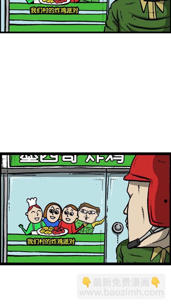 🍚心灵的声音 [第276话] 跳槽囧记 第10页