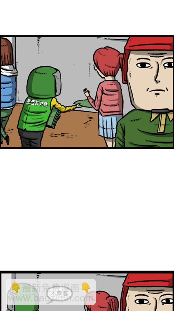 🍚心灵的声音 [第276话] 跳槽囧记 第18页
