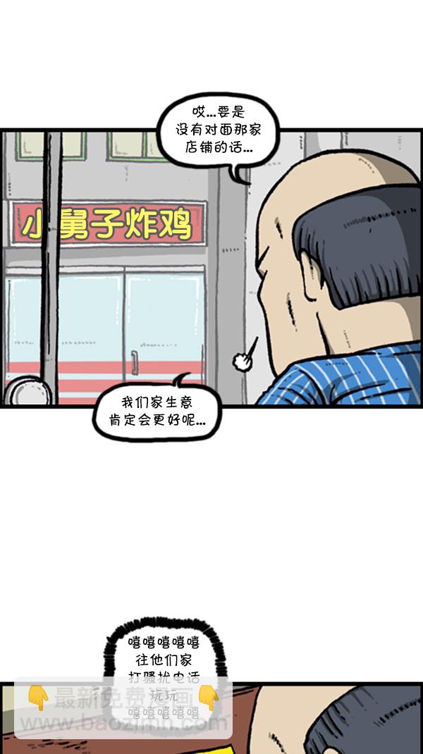 🍚心灵的声音 [第276话] 跳槽囧记 第25页