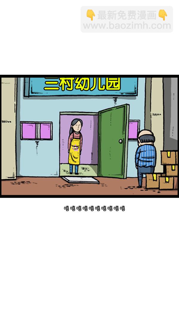 🍚心灵的声音 [第276话] 跳槽囧记 第34页