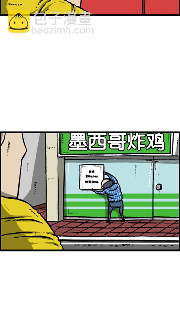 🍚心灵的声音 [第276话] 跳槽囧记 第4页