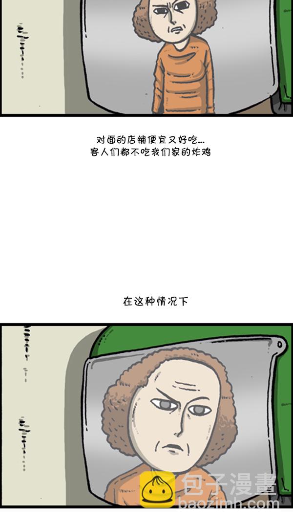 🍚心灵的声音 [第276话] 跳槽囧记 第42页