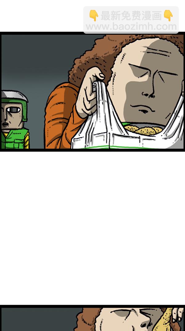 🍚心灵的声音 [第276话] 跳槽囧记 第45页