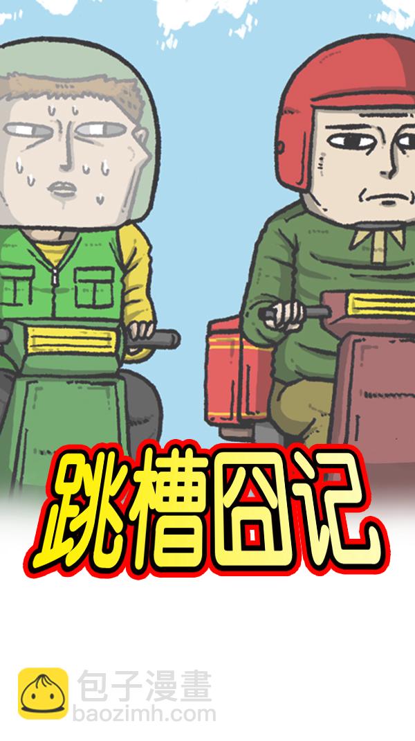 🍚心灵的声音 [第276话] 跳槽囧记 第7页