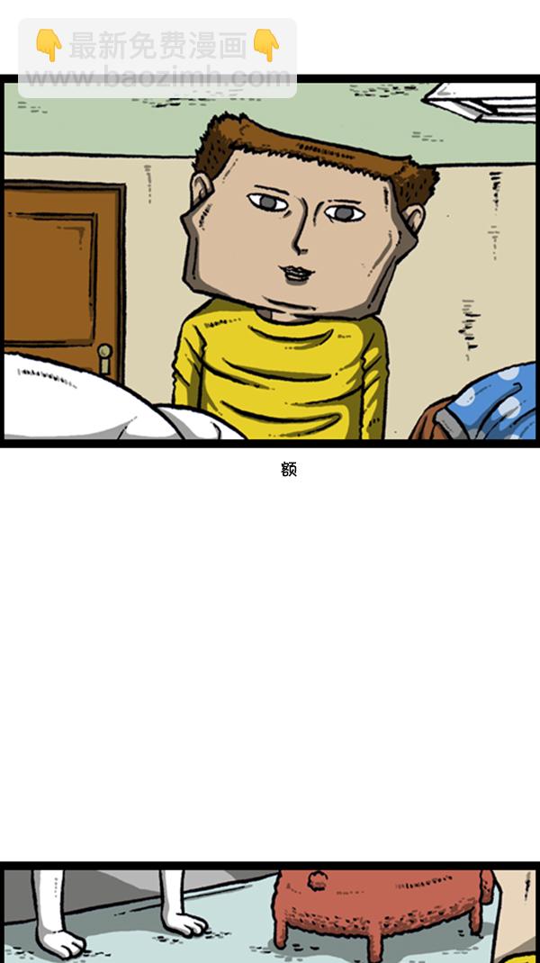 🍚心灵的声音 [第278话] 角斗士 第11页