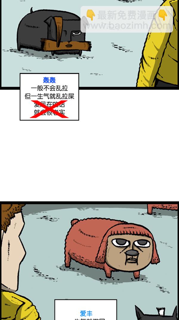 🍚心灵的声音 [第278话] 角斗士 第12页
