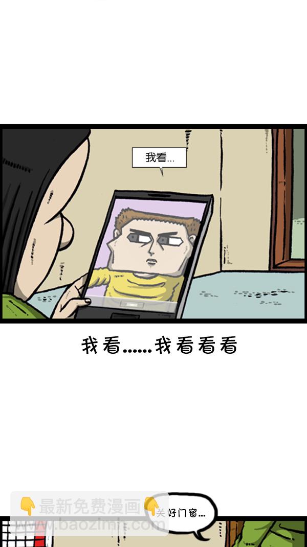 🍚心灵的声音 [第278话] 角斗士 第2页