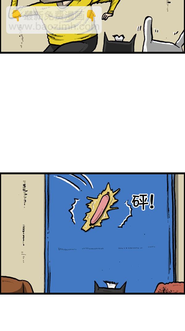 🍚心灵的声音 [第278话] 角斗士 第21页