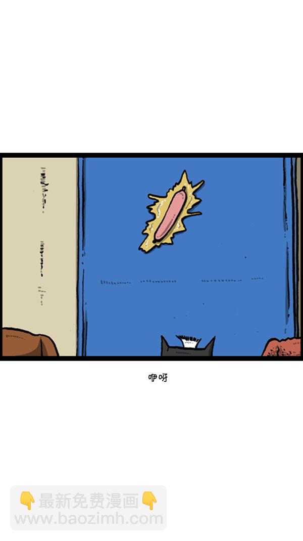 🍚心灵的声音 [第278话] 角斗士 第22页
