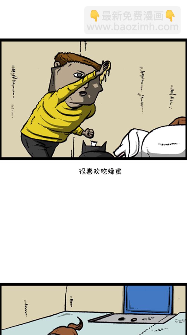 🍚心灵的声音 [第278话] 角斗士 第23页