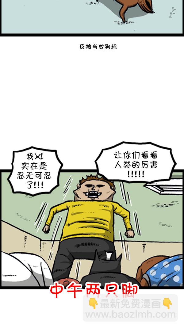 🍚心灵的声音 [第278话] 角斗士 第28页