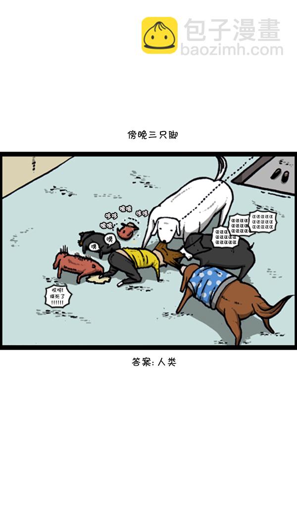 🍚心灵的声音 [第278话] 角斗士 第29页