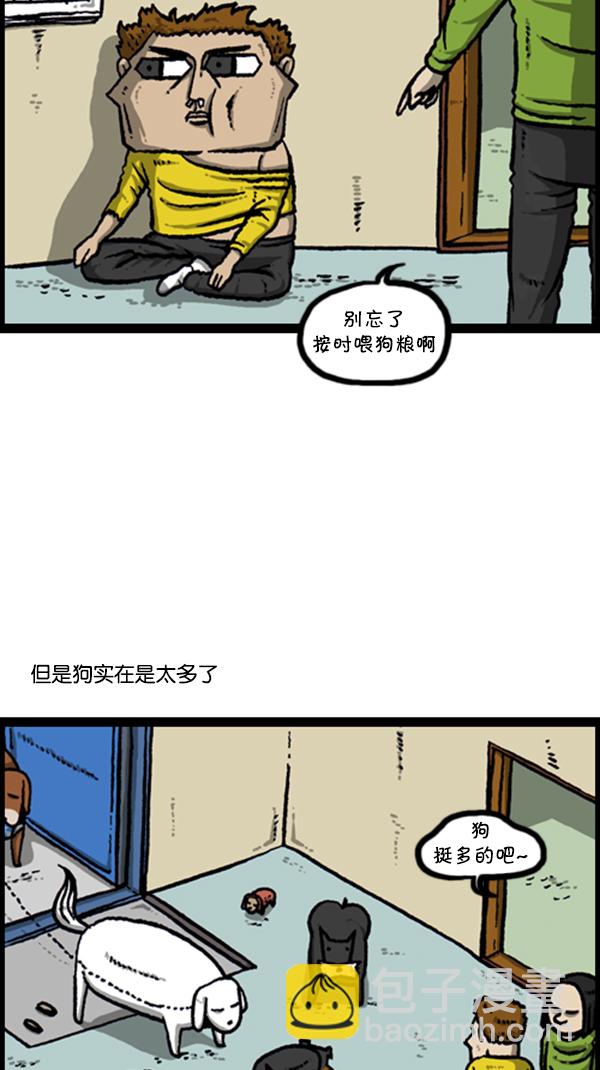🍚心灵的声音 [第278话] 角斗士 第3页