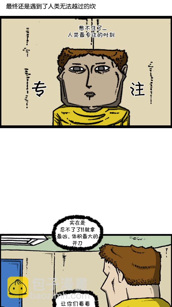 🍚心灵的声音 [第278话] 角斗士 第30页