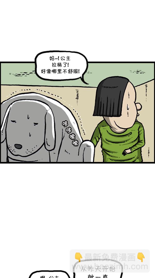 🍚心灵的声音 [第278话] 角斗士 第35页
