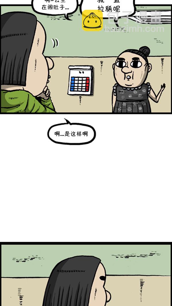 🍚心灵的声音 [第278话] 角斗士 第36页