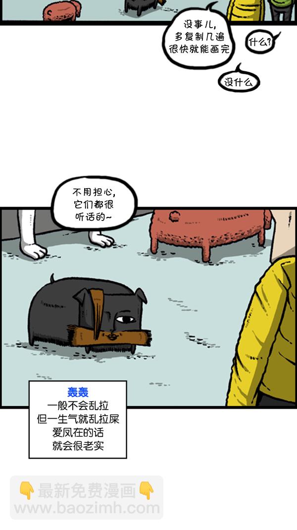 🍚心灵的声音 [第278话] 角斗士 第4页
