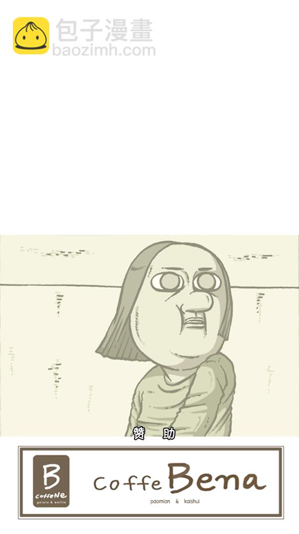 🍚心灵的声音 [第278话] 角斗士 第42页