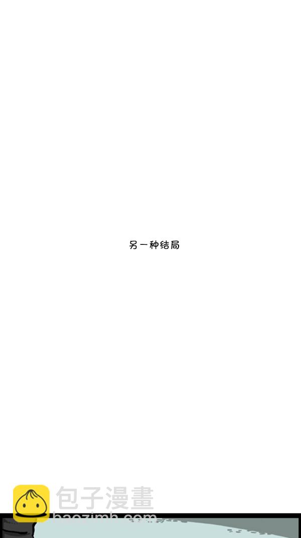 🍚心灵的声音 [第278话] 角斗士 第43页