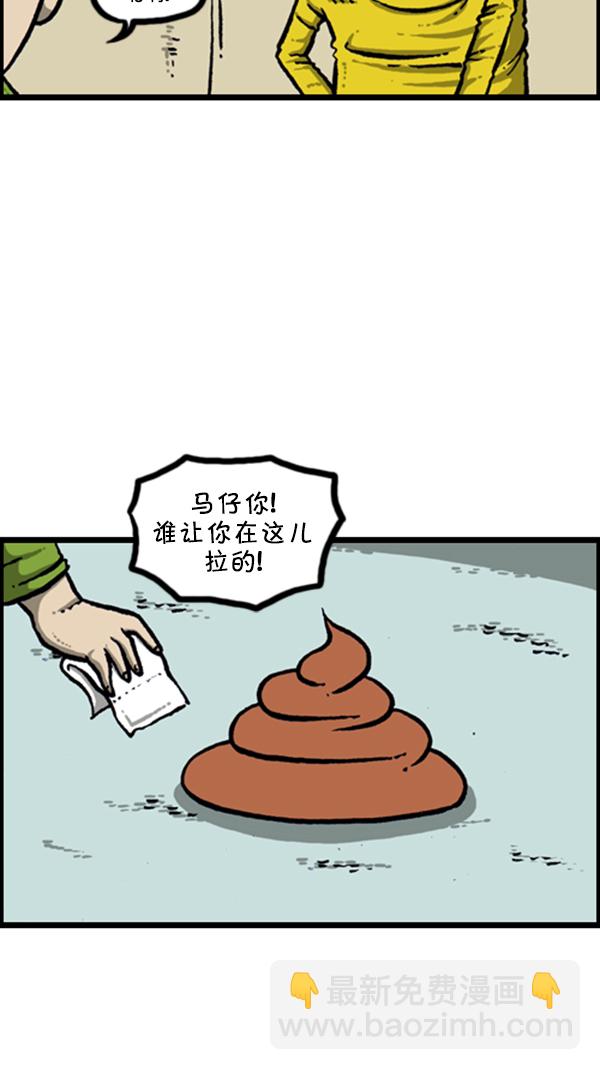 🍚心灵的声音 [第278话] 角斗士 第45页