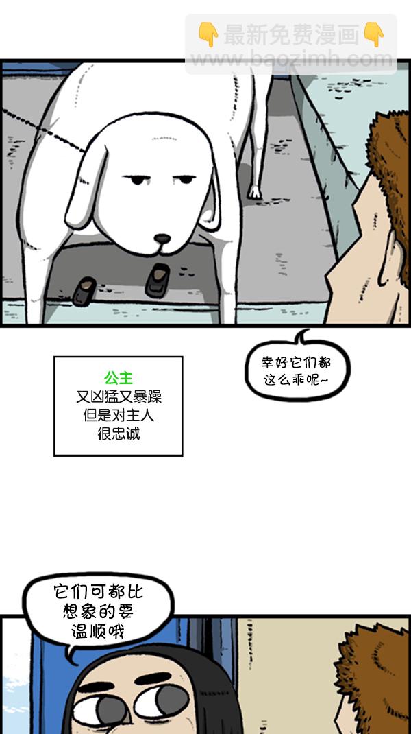 🍚心灵的声音 [第278话] 角斗士 第8页