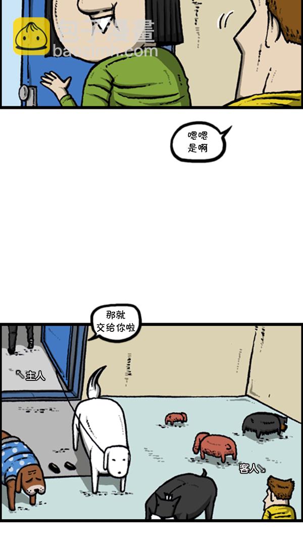 🍚心灵的声音 [第278话] 角斗士 第9页