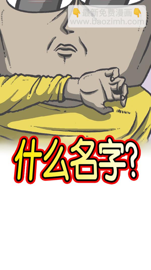 🍚心灵的声音 [第280话] 你叫什么名字 第10页