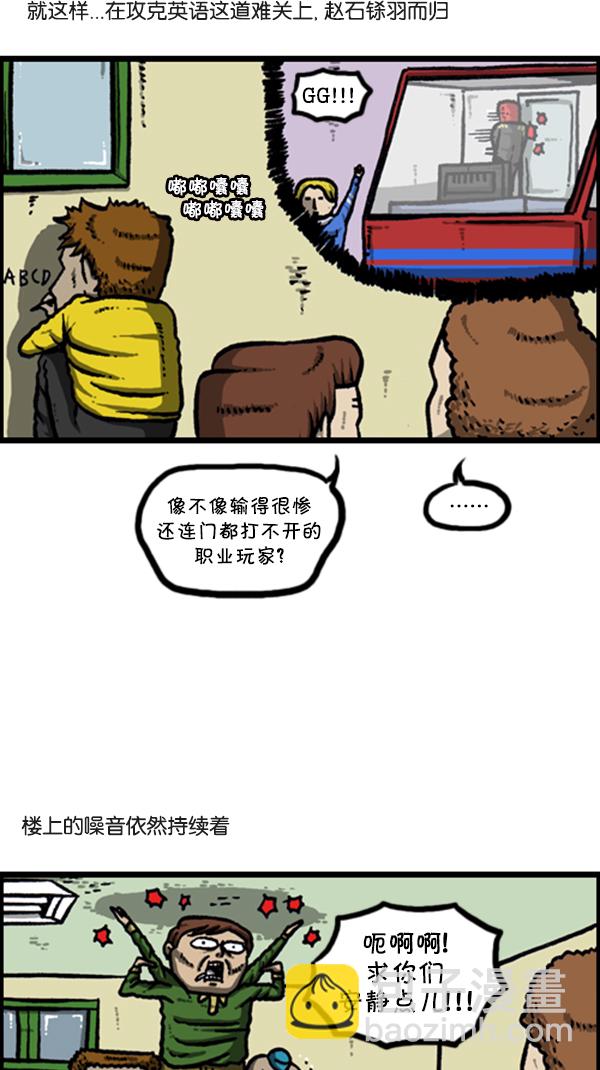 🍚心灵的声音 [第280话] 你叫什么名字 第11页