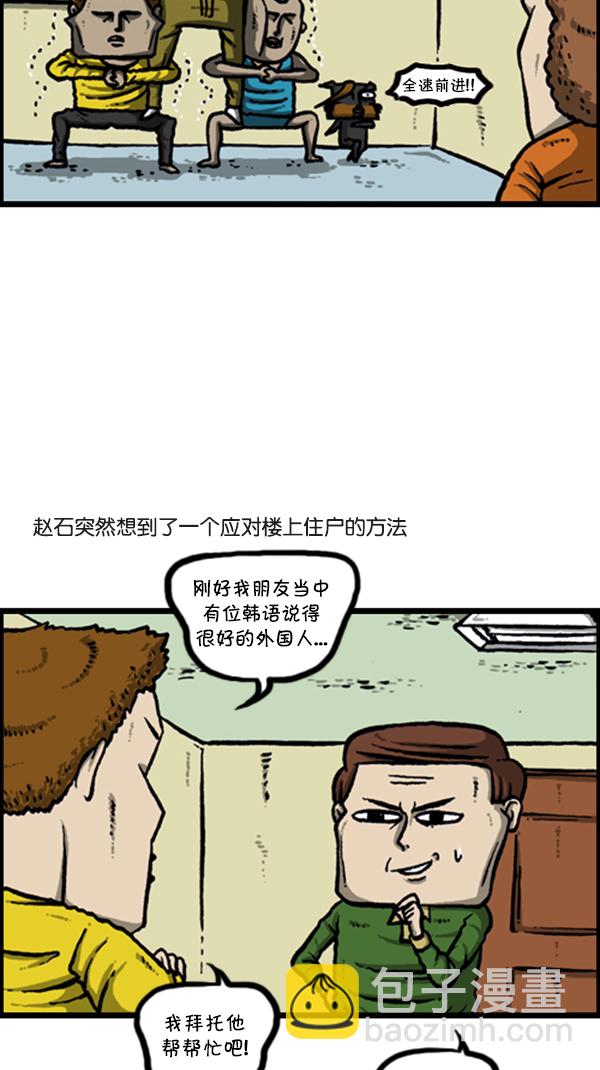 🍚心灵的声音 [第280话] 你叫什么名字 第12页