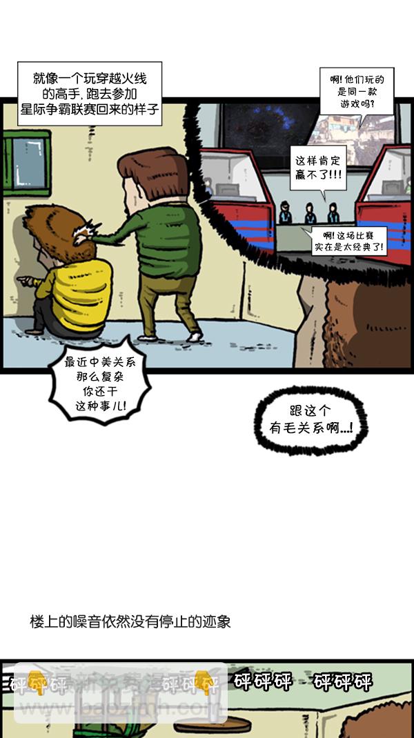 🍚心灵的声音 [第280话] 你叫什么名字 第14页