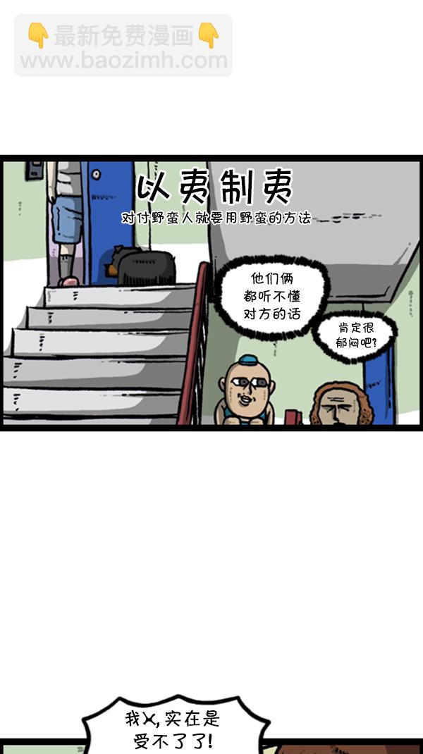 🍚心灵的声音 [第280话] 你叫什么名字 第17页