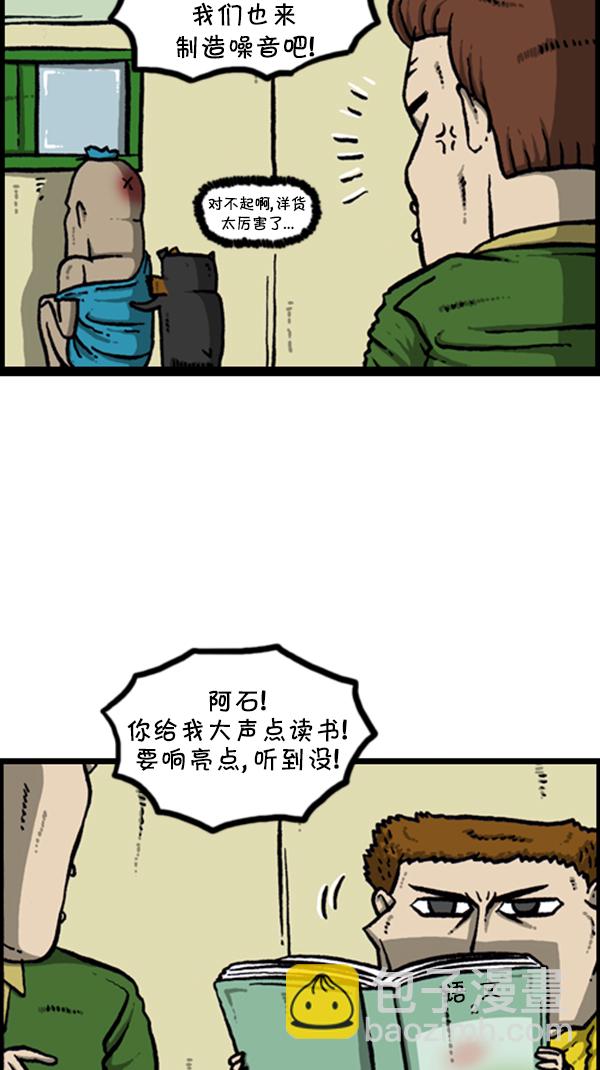 🍚心灵的声音 [第280话] 你叫什么名字 第18页