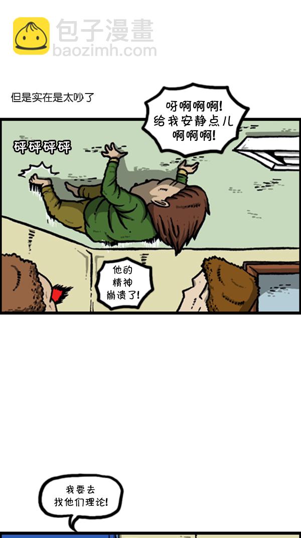 🍚心灵的声音 [第280话] 你叫什么名字 第2页