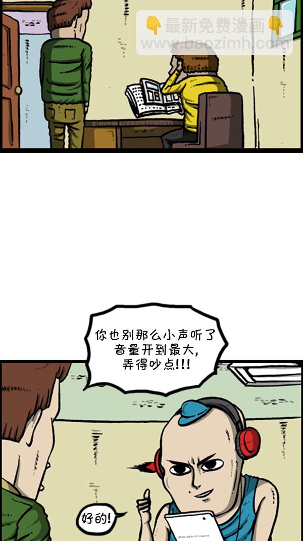 🍚心灵的声音 [第280话] 你叫什么名字 第21页