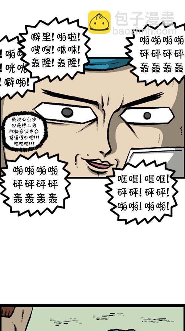 🍚心灵的声音 [第280话] 你叫什么名字 第23页