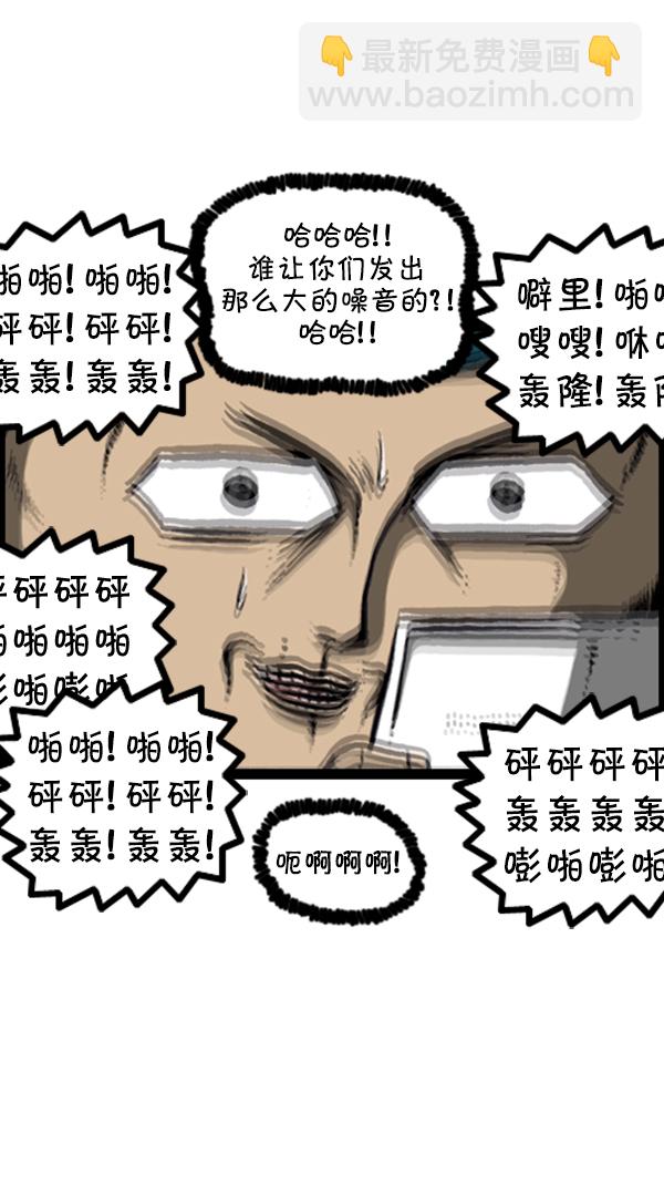 🍚心灵的声音 [第280话] 你叫什么名字 第25页