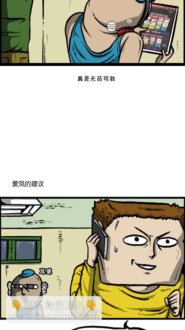 🍚心灵的声音 [第280话] 你叫什么名字 第27页
